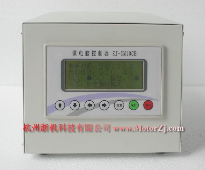 体积式色母机微电脑控制器