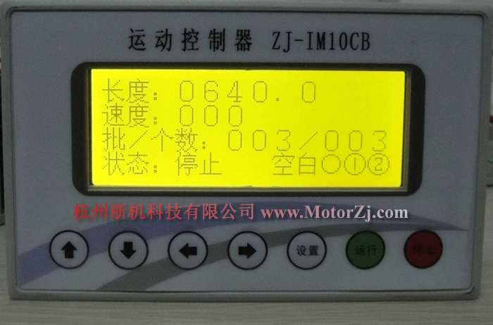 Package Machine Controller