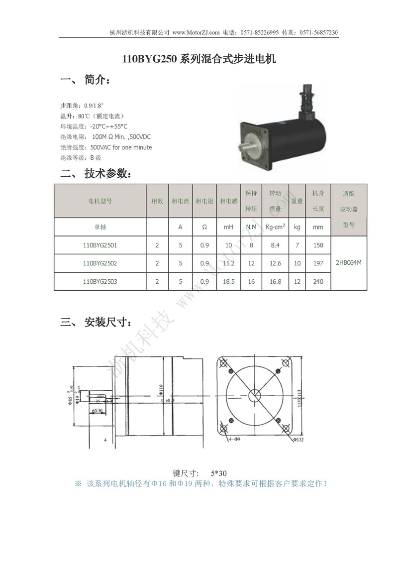 110BYG250ϵʽ˵1