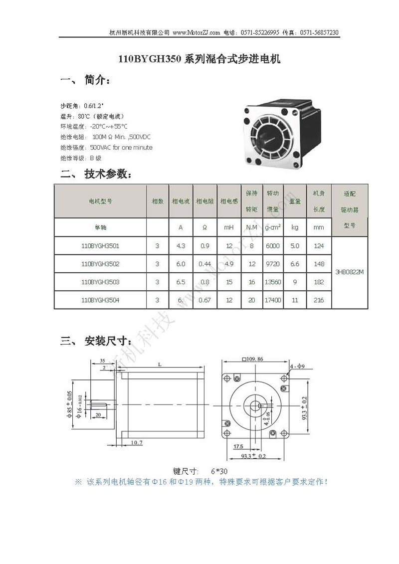 110BYGH350ϵʽ˵1