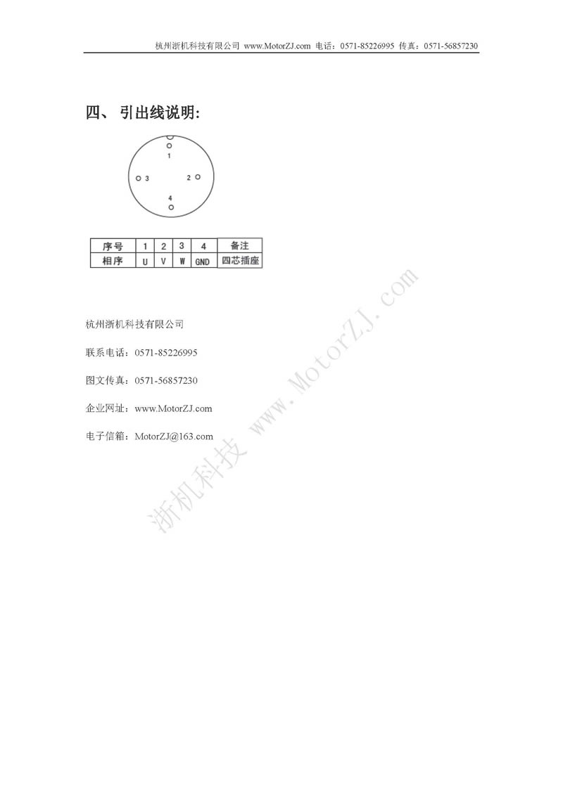 110BYGH350ϵʽ˵2