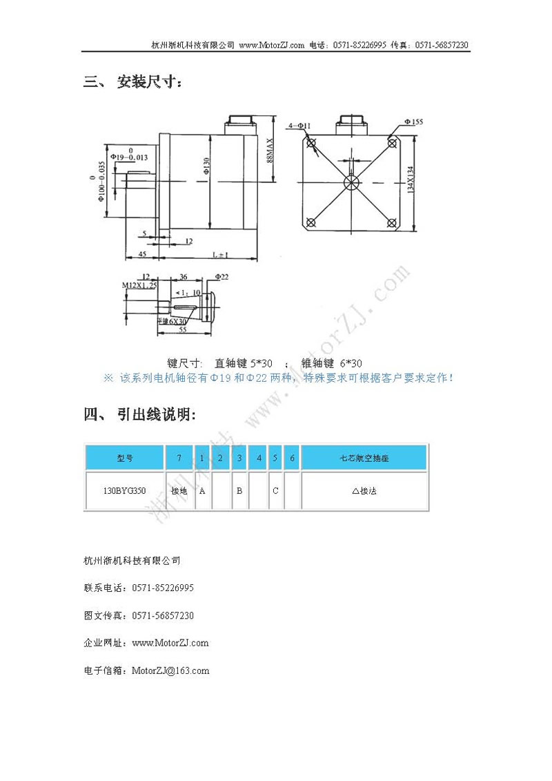 130BYG350ϵʽ˵2