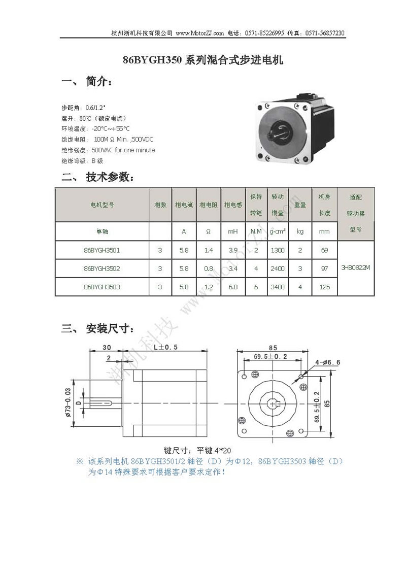 86BYGH350ϵʽ˵1